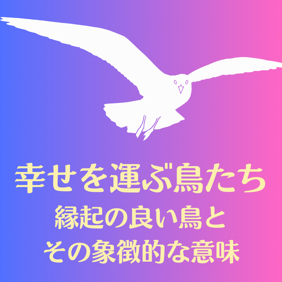 幸せを呼ぶ小鳥 2ed5348e58ac0709a8bcbb195bc638